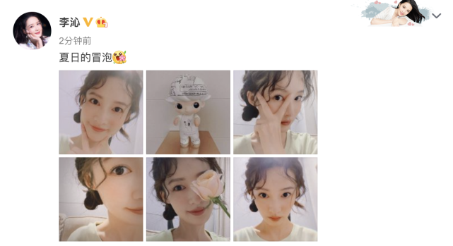 李沁|李沁久违晒自拍美照，遭网友调侃被迫营业：红V变黄V
