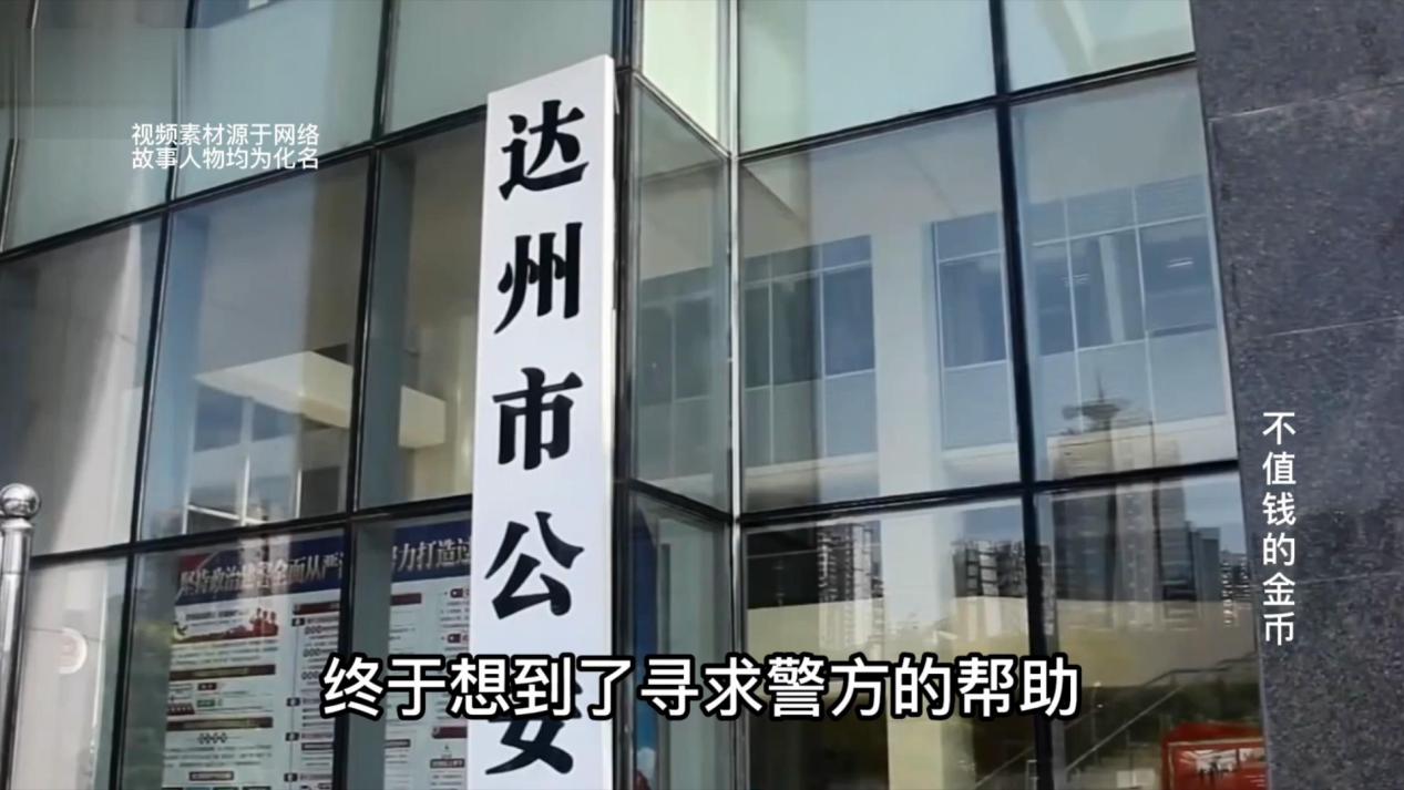 四川达州发生大案,网上的发财门路竟是骗局,868人落网559人获刑