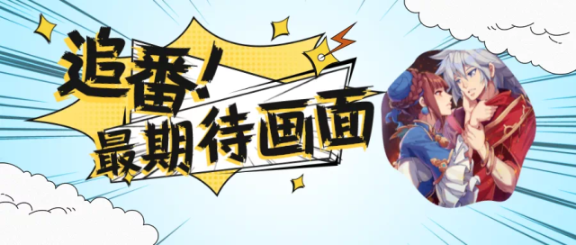 龙响天下|漫画丨看《龙响天下》你最期待的画面是什么？