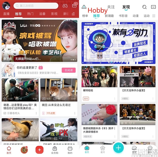 社交|新浪社交产品“Hobby”上线，但它究竟是什么？
