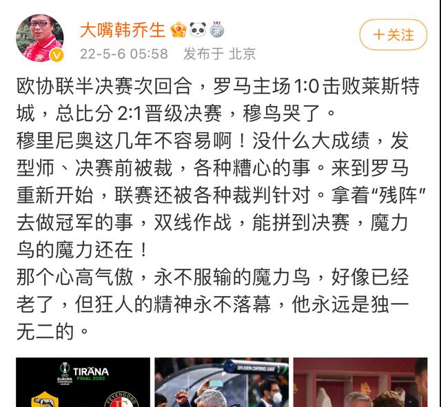 穆里尼奥|踢空气判点！穆里尼奥意味深长地笑：习惯了，随便，你们开心就好