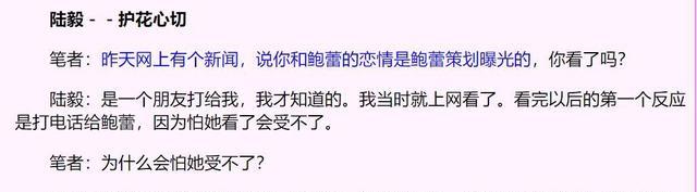 陆毅|手撕田海蓉,帮郭京飞理财,娱乐圈隐形富婆不简单