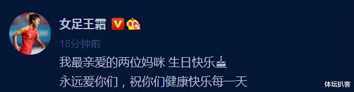 王霜|王霜晒全家福，祝两个妈妈生日快乐！亲生母亲首次露面，年轻漂亮