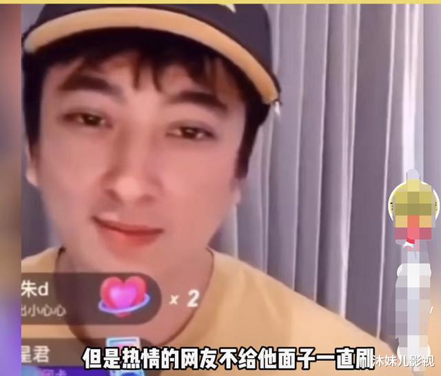 我的99分男友|王思聪直播首秀太火爆，被网友礼物霸屏显尴尬，无奈下线引发热议