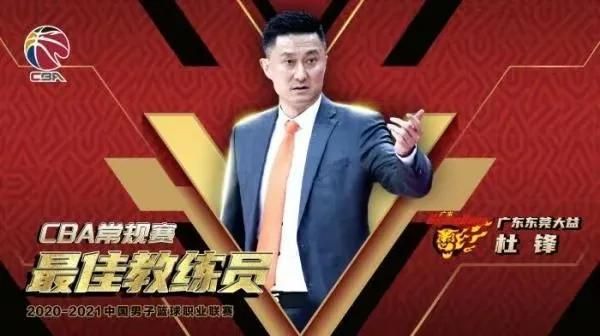 杜锋|球迷强烈质疑！本赛季CBA最佳教练候选人已出，杜锋到底有没资格