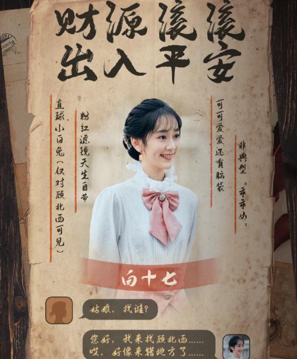 请君|《请君》人物关系图:陆炎为爱沉睡千年,前世今生的虐恋