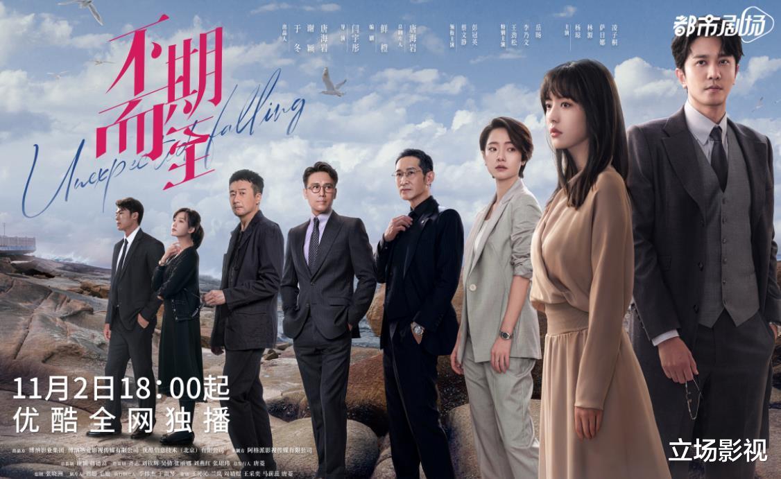 王劲松|今晚首播！又一部40集大剧来了，7位实力派助阵，4位配角可期待