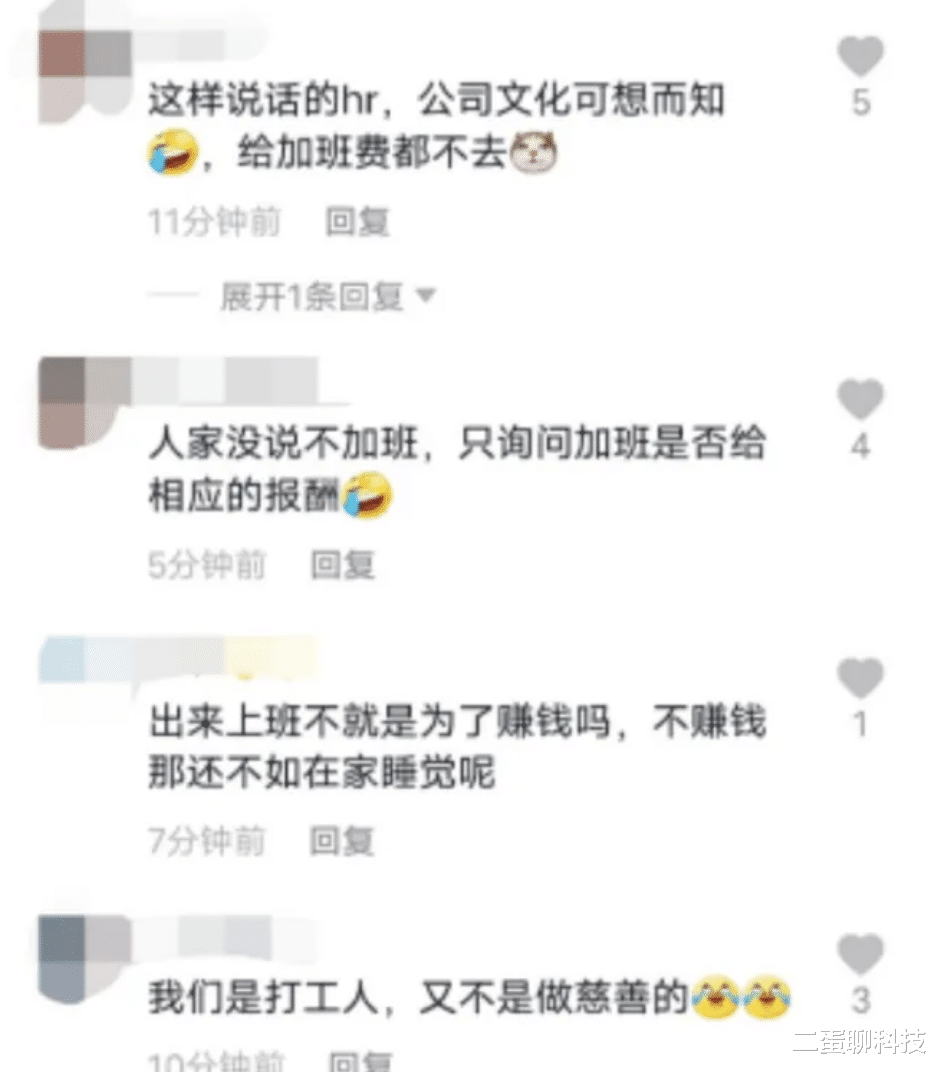 浙江省|求职被HR骂“垃圾”的大学生发声