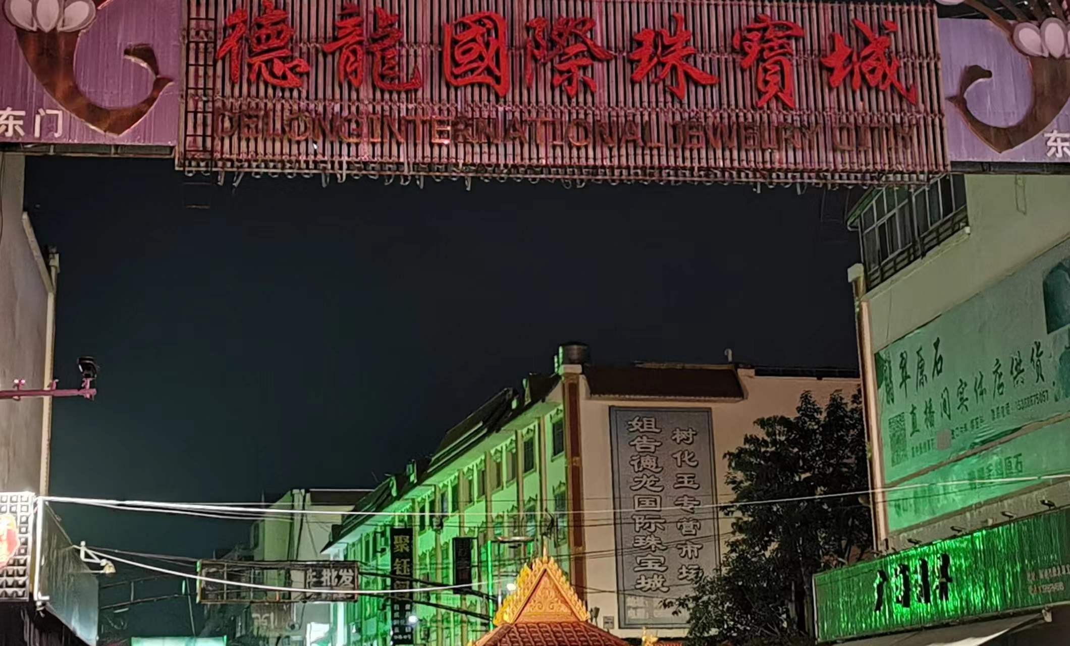 翡翠|缅币贬值,现在去曼德勒淘翡翠,是不是天赐良机?