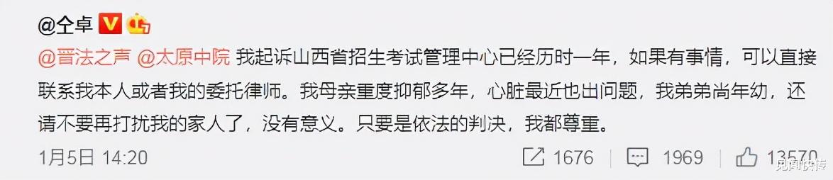 江歌|见闻快讯：历时5年江歌案迎来结局；仝卓高考舞弊案最新回应