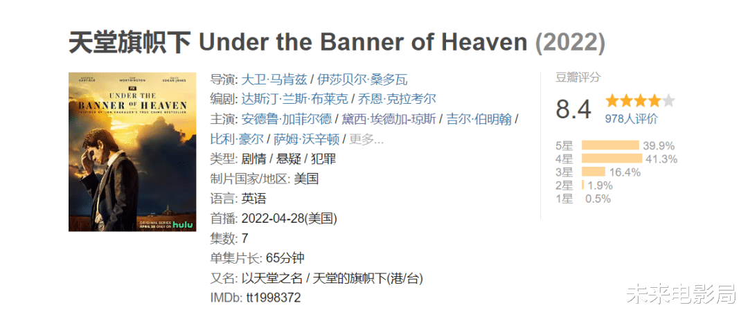 宗教|加菲新剧，披着行善的外衣作恶，口碑硬核！