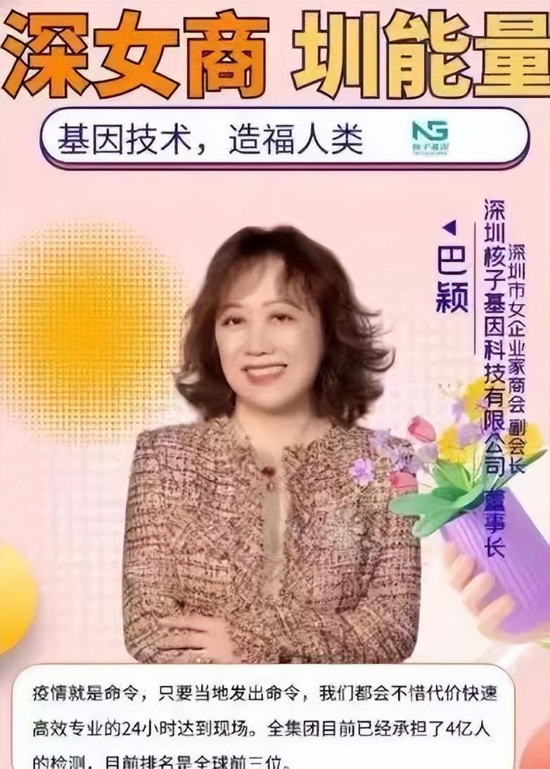 触目惊心!张珊珊名下35家核酸公司幕后真相,越挖信息量越大