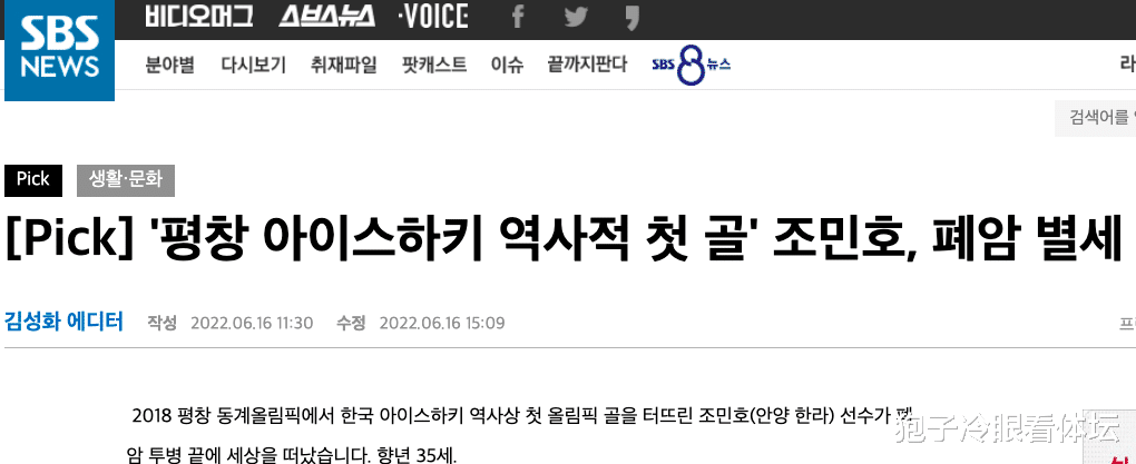 韩国队|才35岁！韩国名将肺癌去世 确诊已是晚期 生涯124球324助攻创纪录