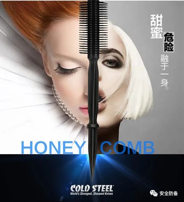 【荐读】居安思危，个人随身防卫用品的选择