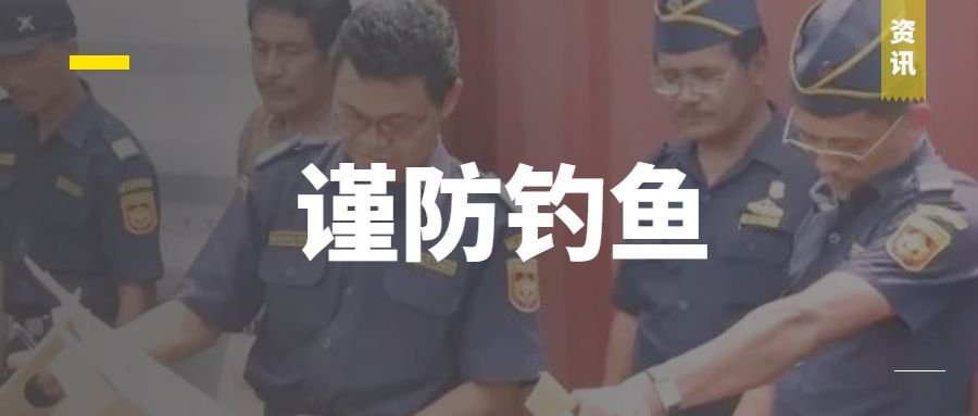 卖家警惕!网络诈骗激增3倍,菲律宾邮政与海关局联合出台新举措