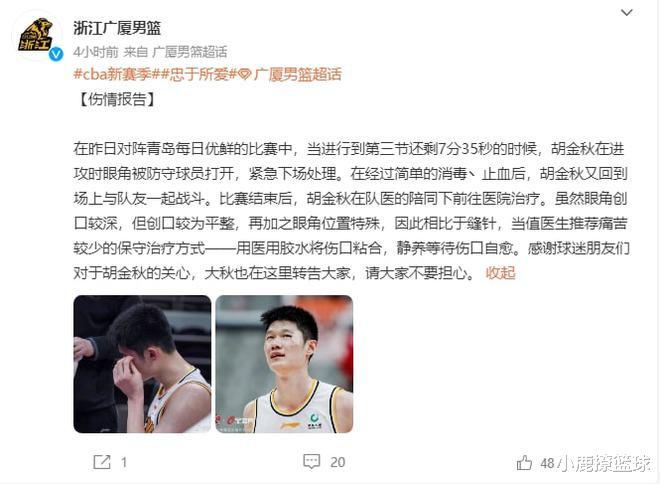 王博|CBA坏消息！中国男篮内线大将意外受伤，王博遭遇用人危机