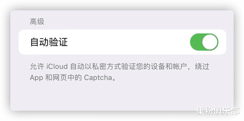 iOS|iOS 16 隐藏功能，终于告别验证码