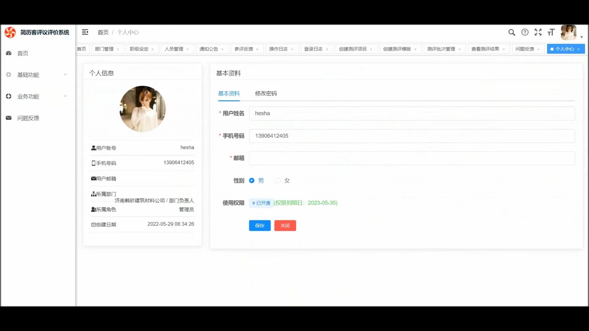 互联网+|互联网+民主测评，互联网加民主测评的测评工作方式有多难？