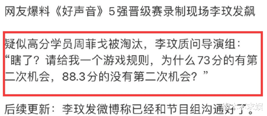 李玟|李玟删除中国好声音所有微博，后援会发藏头诗：“好声音烂东西”