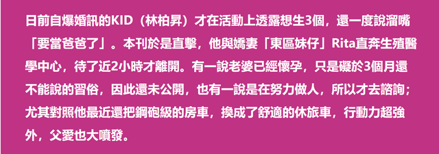 妇产科|38岁男星着急当爸，带新婚娇妻看妇产科盼其生三娃，砸百万换豪车