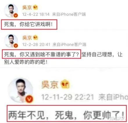 吴京|他的黑历史,真是越扒越精彩!