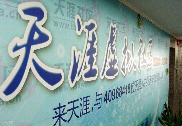 微信|天涯社区，为什么会“一败涂地”？