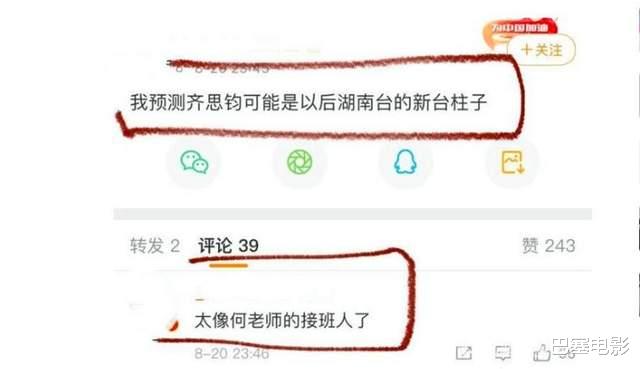 芒果台|被大台力捧，有人换台当一哥、有人被称何炅接班人，仍有人难出头