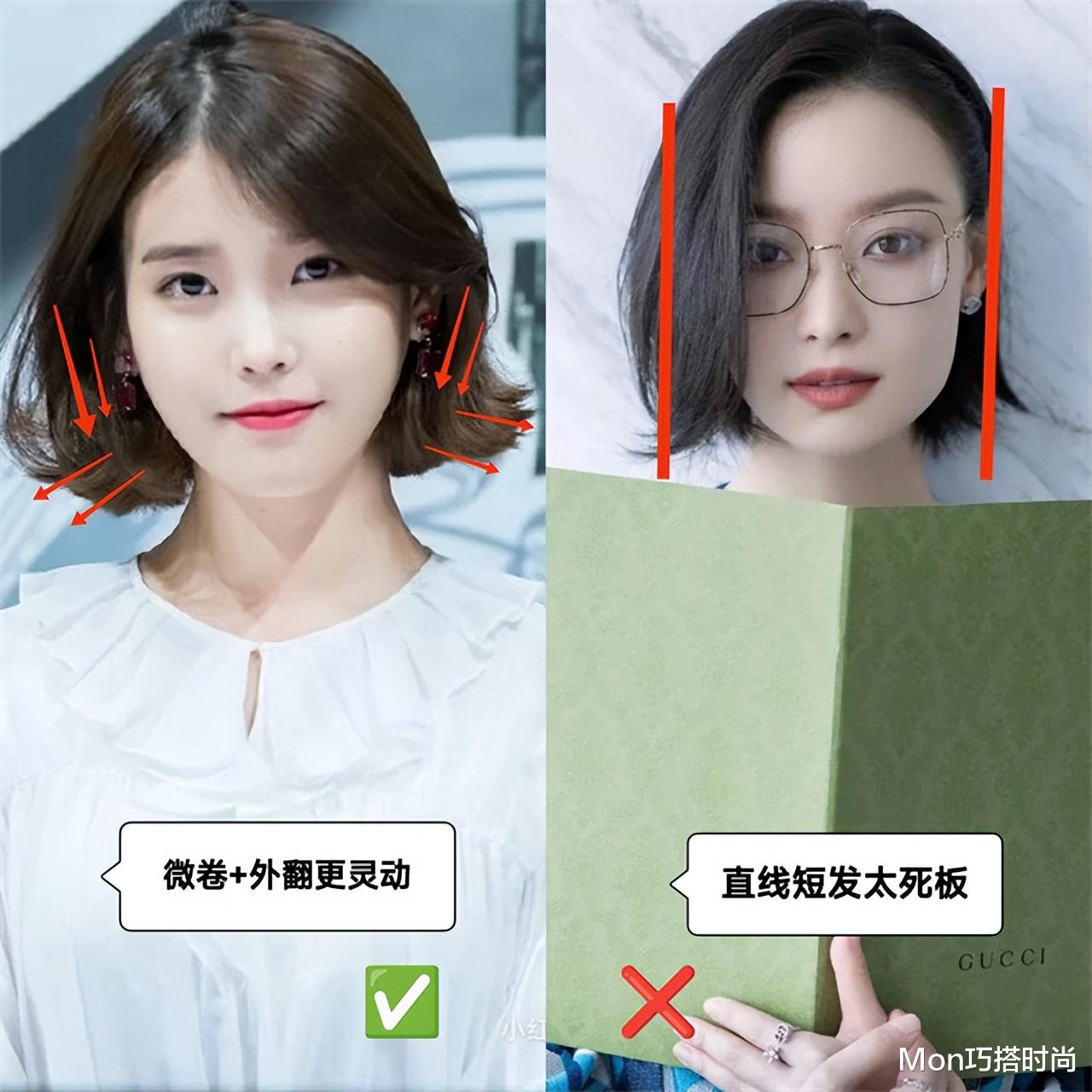 短发 不是所有女生都适合短发，脸部有这3个特征的，剪短发才洋气好看