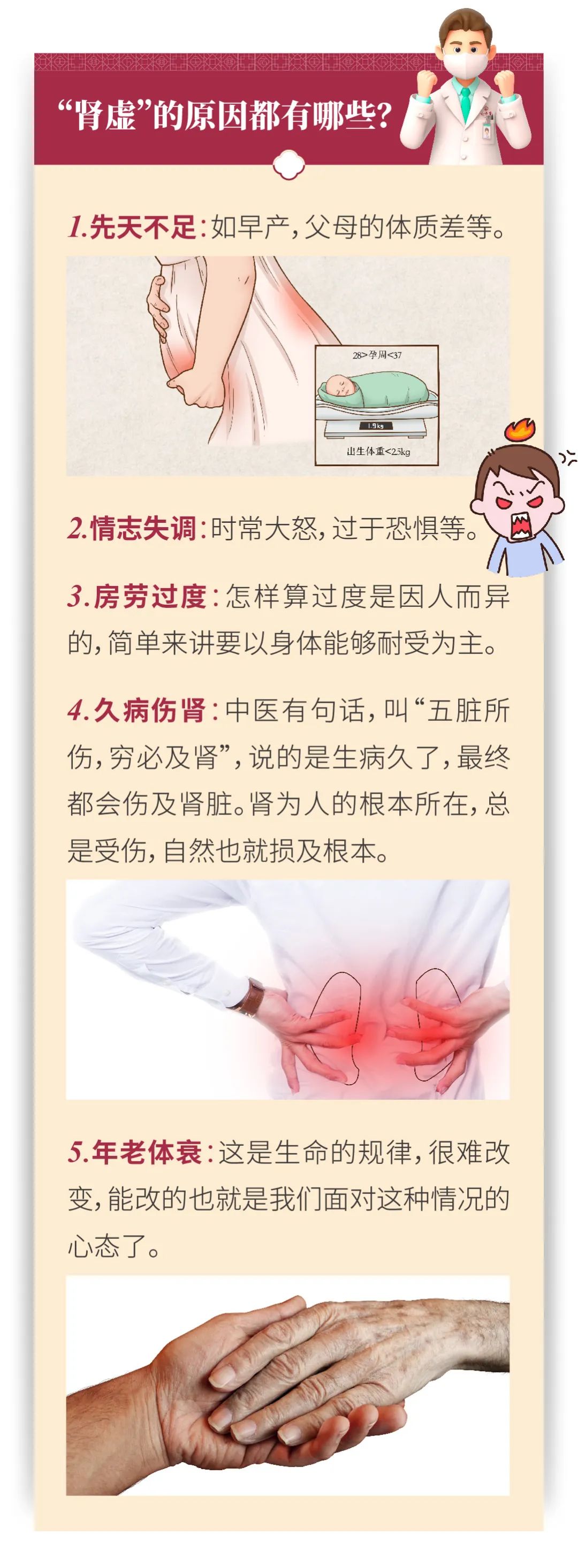 疾病|肾虚到底是什么?和“那方面”有关系吗?