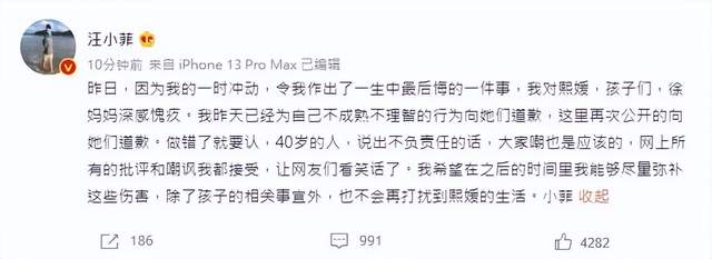 汪小菲|汪小菲怕了?突然发声明不告“狗仔”葛斯齐,希望所有纠纷落幕
