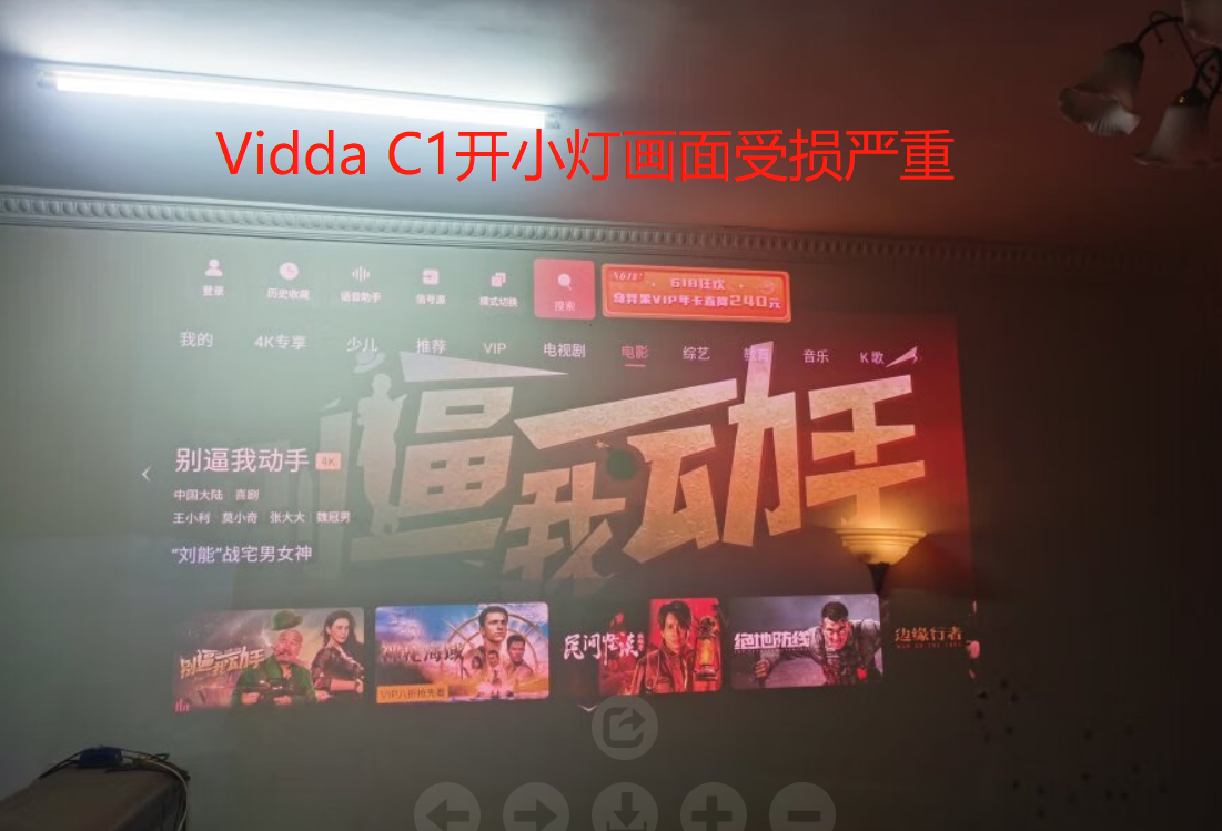 光学变焦|Vidda C1首批用户反馈：亮度低、无光学变焦、画面磨砂颗粒感强？