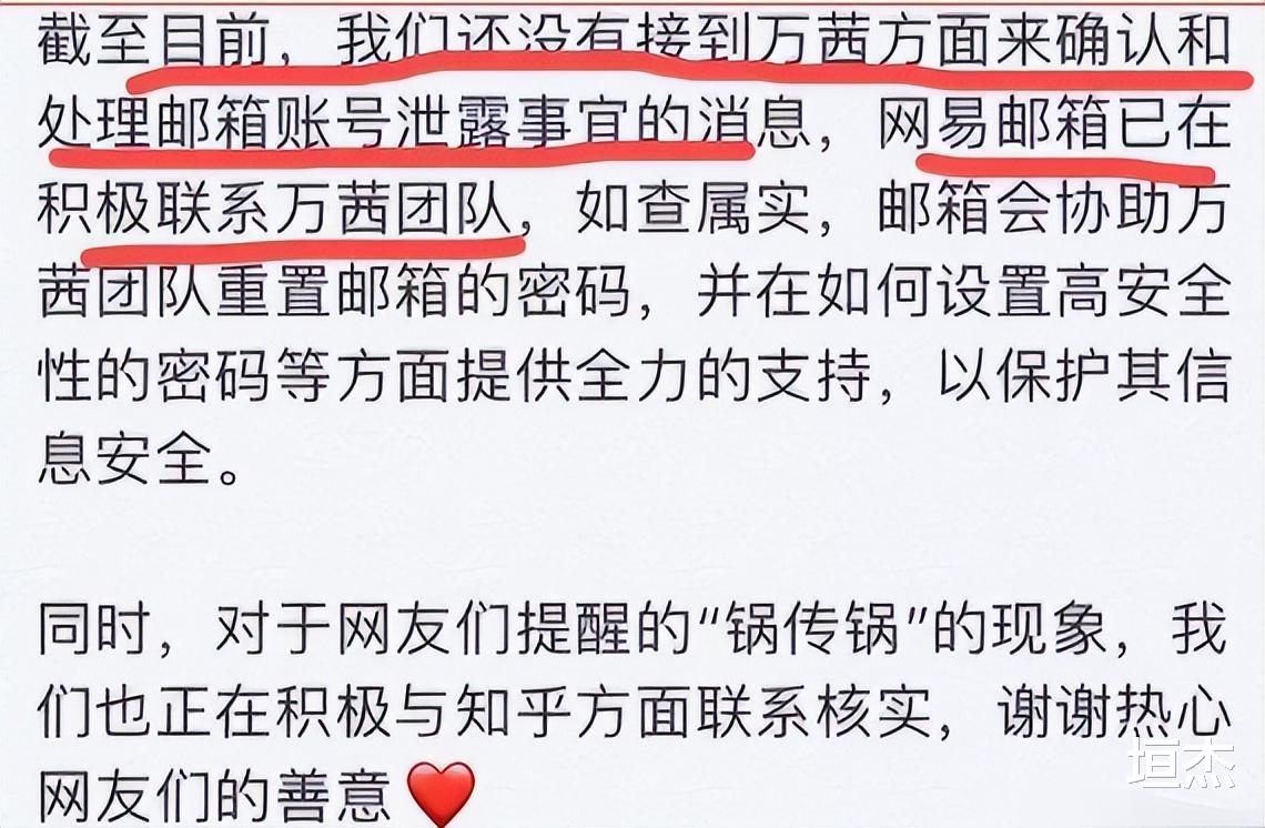 万茜|\精明女人\万茜:拒绝潜规则与刘德华拍吻戏,穿龙袍领奖暴露野心