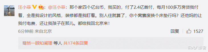 汪小菲|汪小菲被大S起诉后公开账单，大骂具俊晔是窝囊废：换个床垫行吗