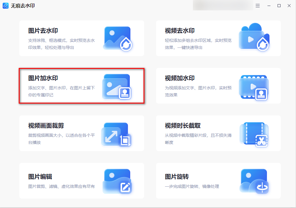 如何给图片加水印?这些图片加水印的方法分享给你