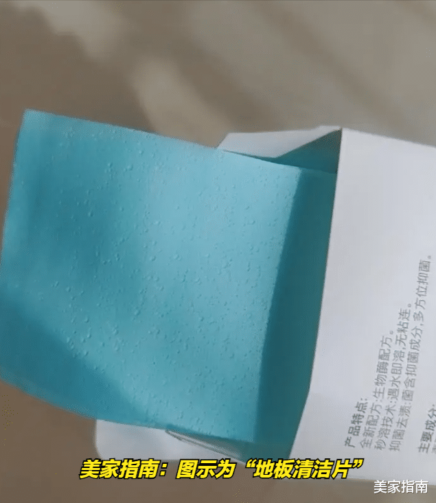 地板清洁片是智商税还是神器？拖过两回地后，来说一说真实的感受