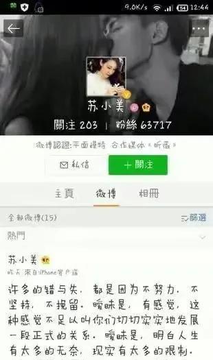 陈晓|陈晓情史，情别赵丽颖，情定陈妍希，他眼里真的有星星吗？