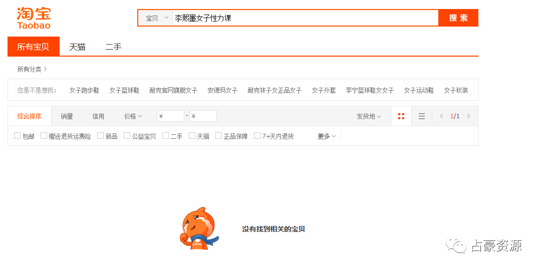 C++|占豪干货: 全平台通吃的选品方法，一般人不告诉他