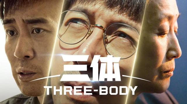 看《三体》太烧脑,找个懂基础物理的男朋友来一块看吧