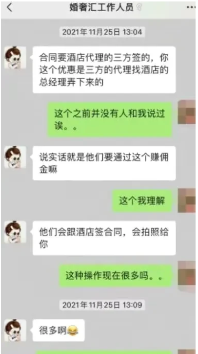 浙江杭州,张小姐在一年前,就开始准备她和老公的婚礼