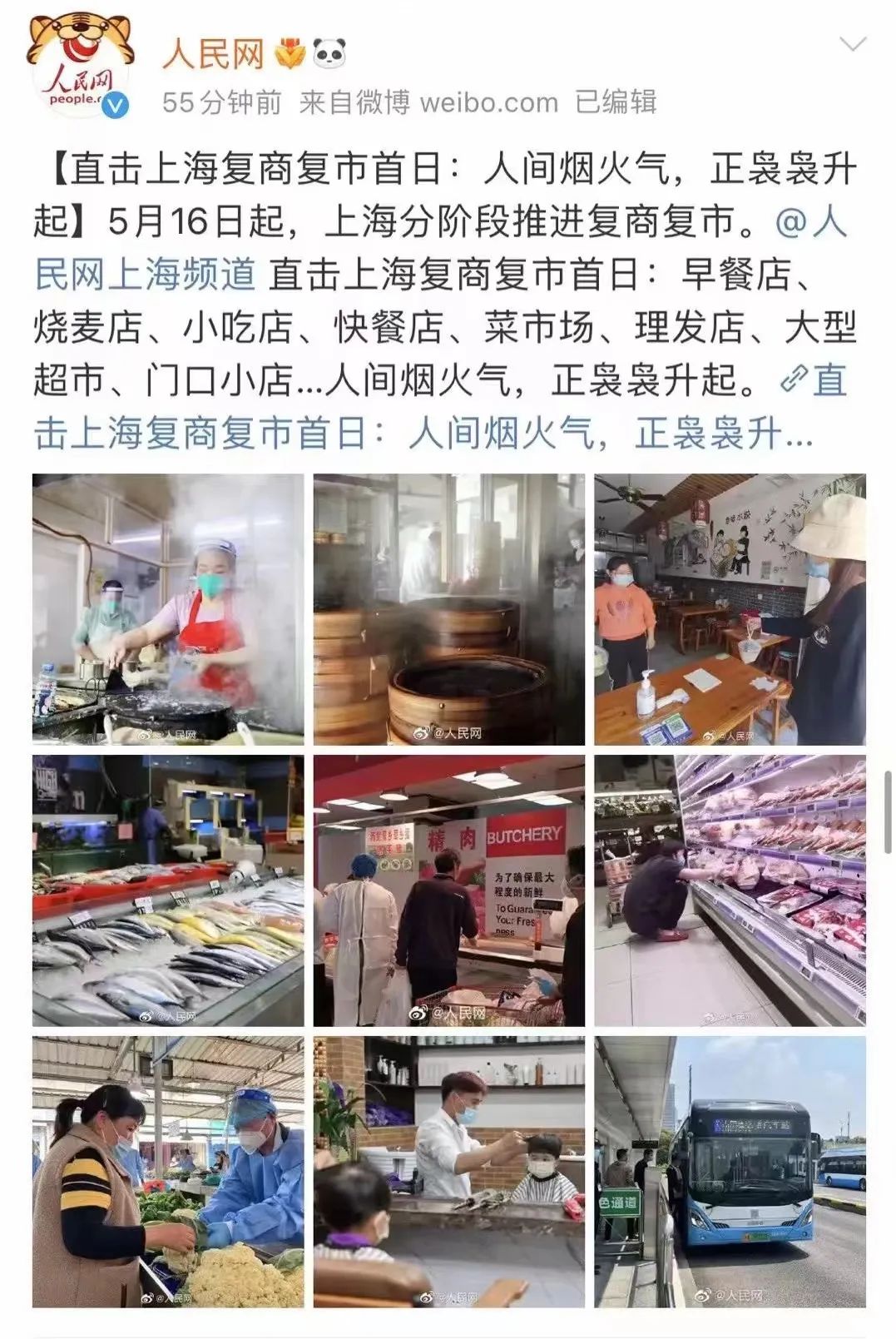 “上海的烟火气正在回来”到底骗没骗人