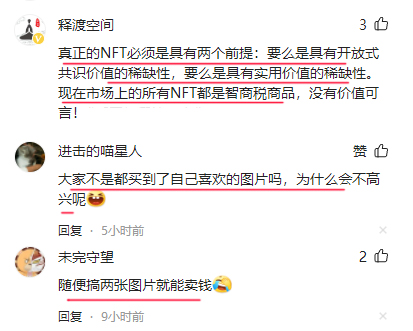 联邦快递|庞氏骗局！155万用户“数藏平台”疑失联：一张图片10万谁在买？