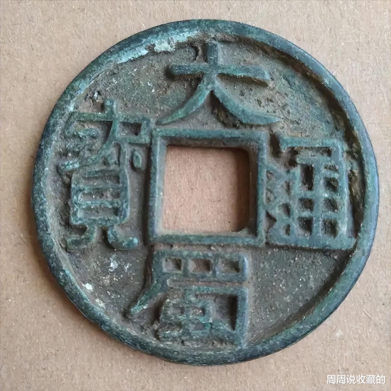 古钱币|古钱币的黄金时代,历史上的五代十国