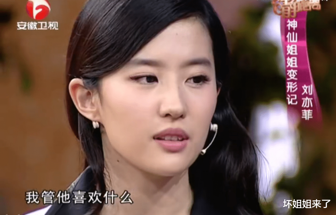 阿雅|丑女逆袭,讨好型人格在她身上闪闪发光