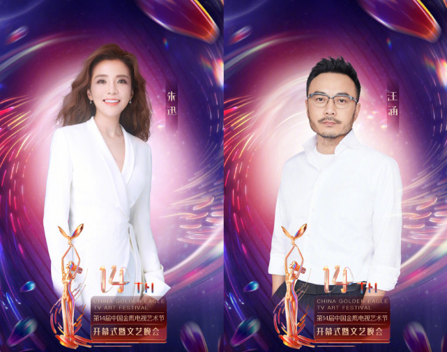 金鹰节|金鹰节正式官宣：王雷热依扎再次出席，杨紫赵露思无缘金鹰女神