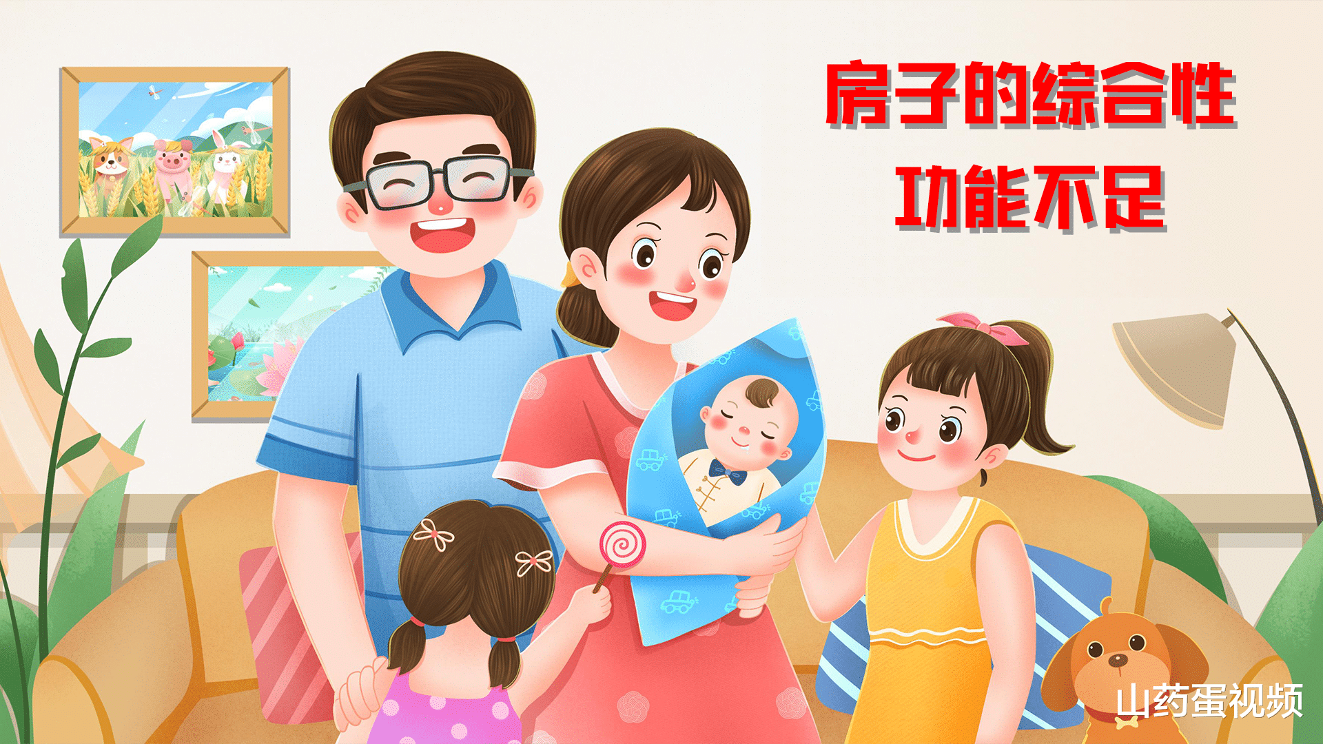 房贷|2室的房子最好还是别买，其存在的这4大弊端，真的让人头疼