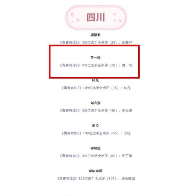 黄一鸣|表里不一黄一鸣：卖无辜人设，背地却掌掴同学，遭86万人谴责