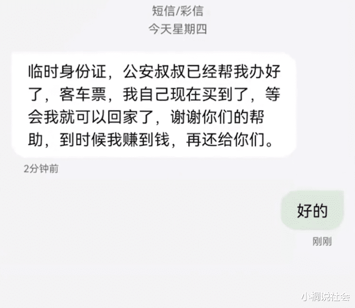 民警|心酸！浙江一小伙找工作未果，4天徒步120公里回家，民警举动暖心
