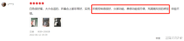 折叠屏|Find N用户评价不留情面?折叠屏初体验,为何大家都看重这一点