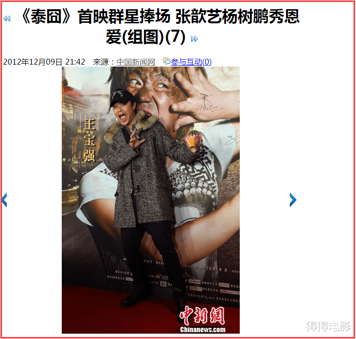 徐峥|2012年，拍完《泰囧》后的徐峥与王宝强，为何不再合作了？