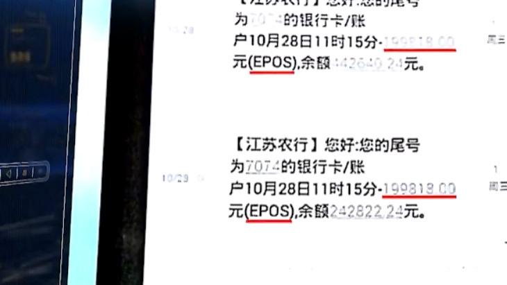 2015年江苏男子64万存款被盗刷，银行：与我们无关！法院判处全责